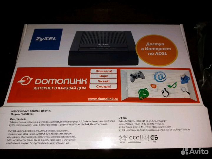 Модем adsl2+