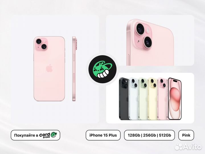 iPhone 15 Plus, 128 ГБ