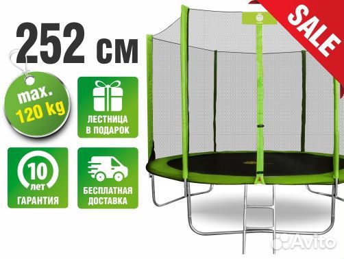 Батут с сеткой