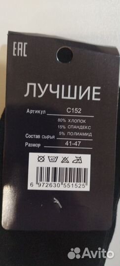 Носки мужские черные