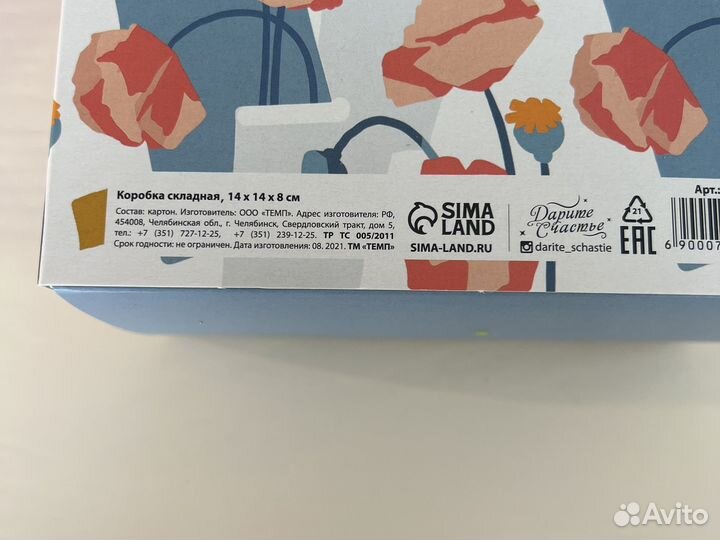 Коробка картонная складная