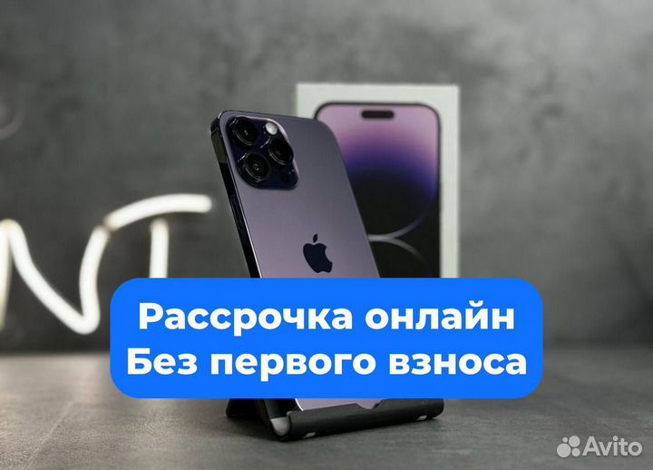 iPhone 14 Pro Max, 128 ГБ