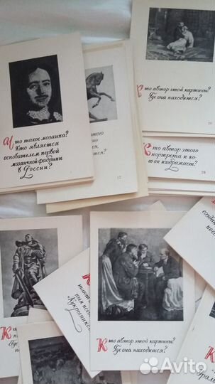 Игра настольная. 1959г