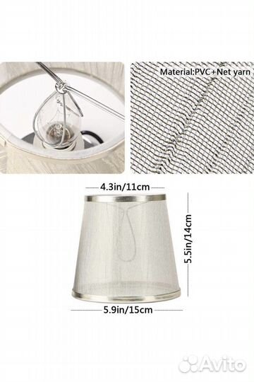 Абажур на лампу