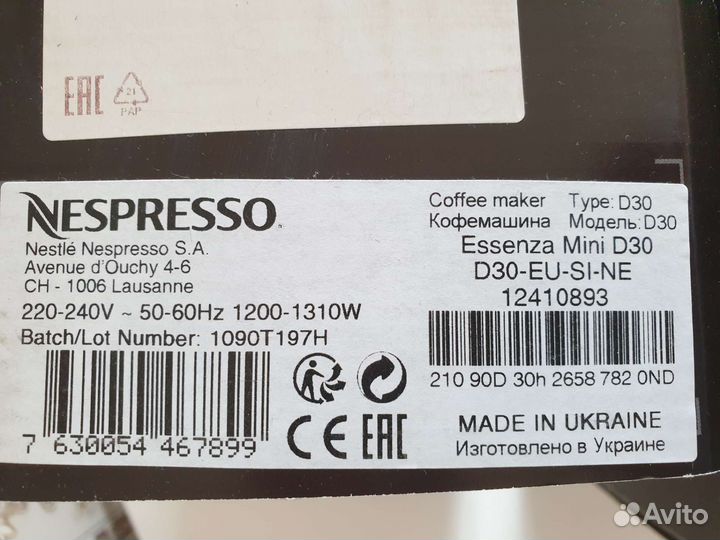 Кофемашина nespresso essenza mini