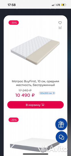 Матрас Askona Buyfirst 120/200 в рулоне