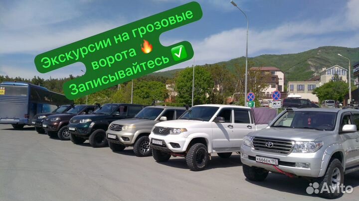 Экскурсии,на грозовые ворота и Пшадские водопады