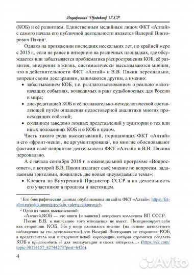 О деятельности фкт 