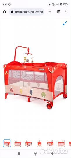 Манеж кровать babyton