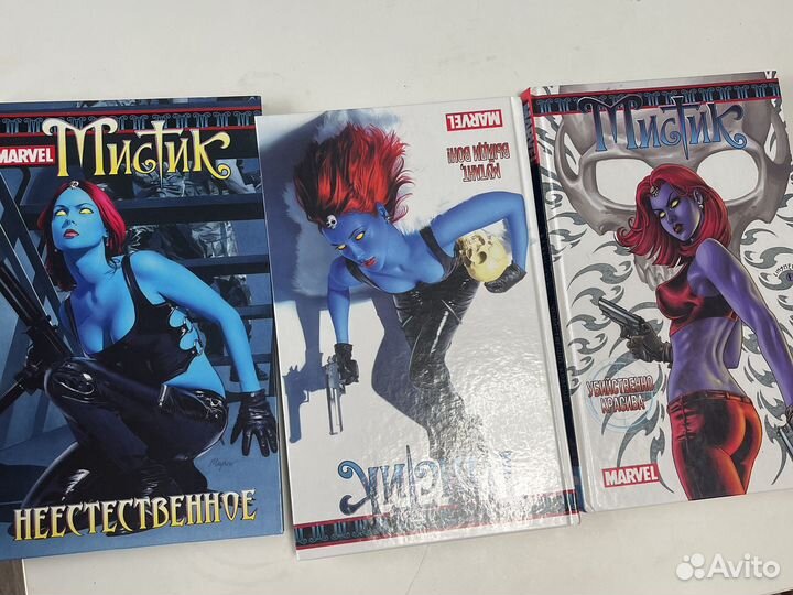 Комиксы marvel мистик коллекция