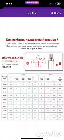 Демисезонный костюм для девочки 128