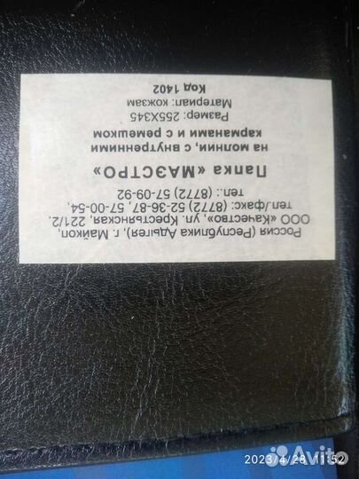 Папка для документов кожа