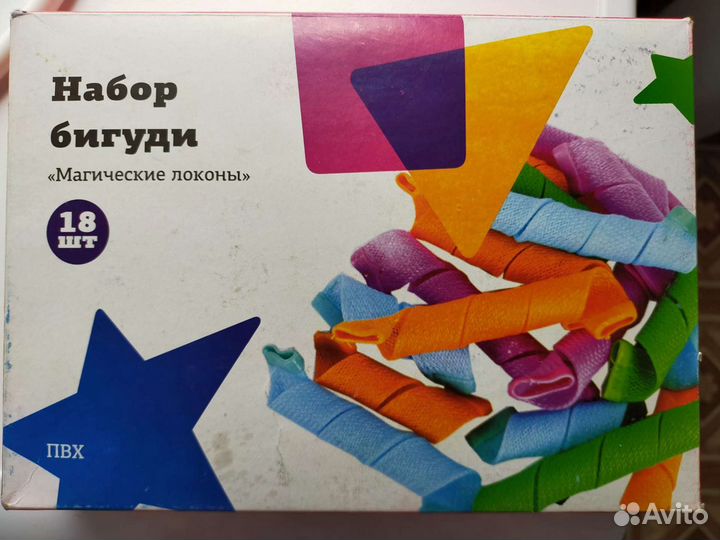 Бигуди
