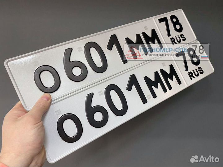 Дубликаты госномеров жирным шрифтом в Москве