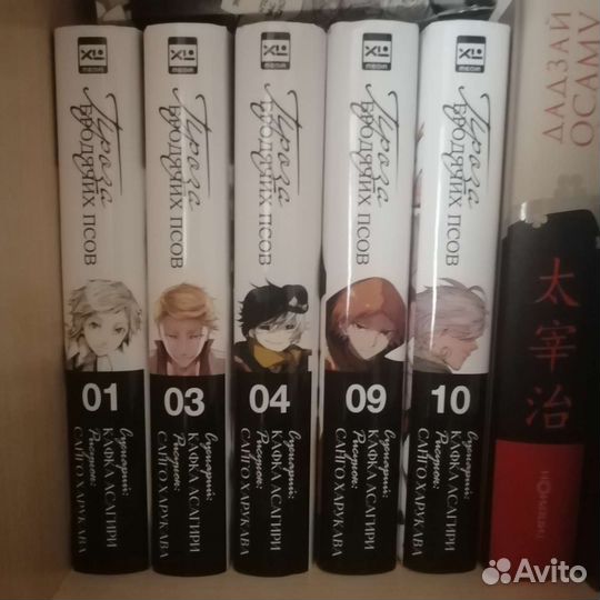 Манга бродячие псы