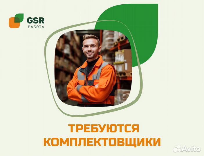 Работник склада (подработка)