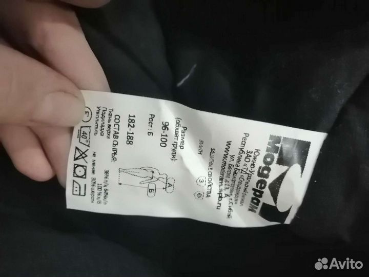 Спецодежда мужская