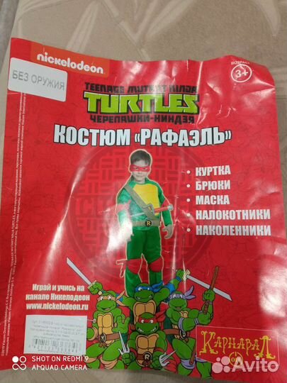 Карнавальный костюм для мальчика (аренда)