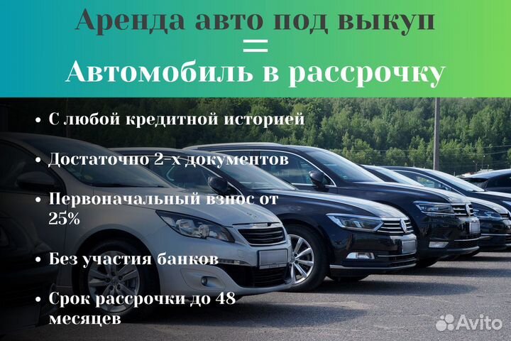 Автомобили в рассрочку без банка / Subaru / Mazda