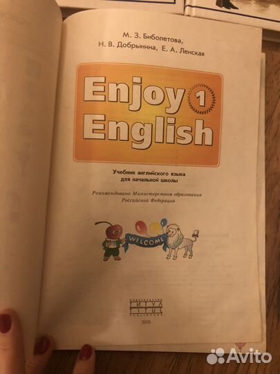 Учебник по английскому языку