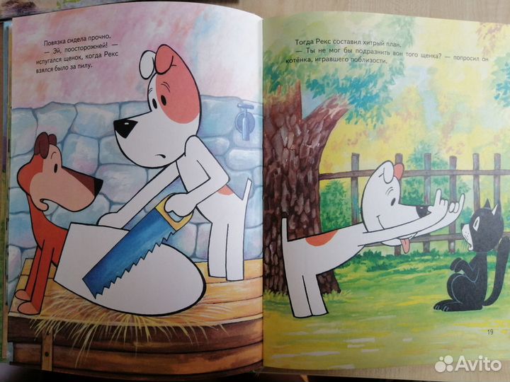 Детские книги - Рекс