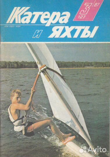 Журналы Катера и яхты Дилетант Мой район и другие