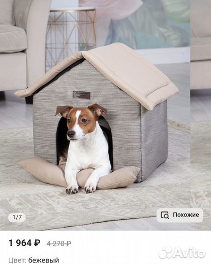 Дом для собаки /кошки