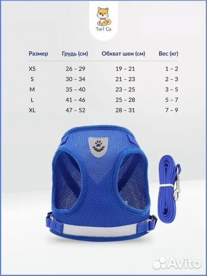 Шлейка для собак и кошек