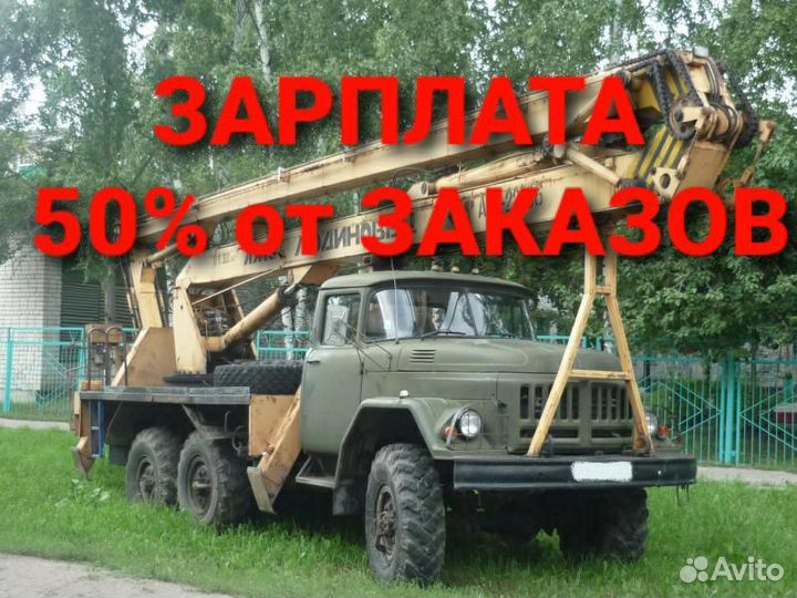 Водитель категории С на А.Г.П