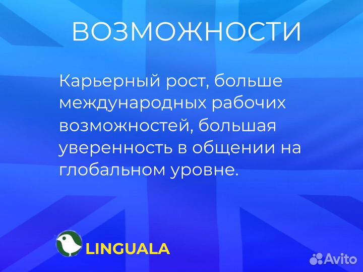 Онлайн Репетитор английского языка для взрослых и детей