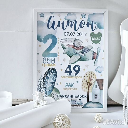 Детская метрика