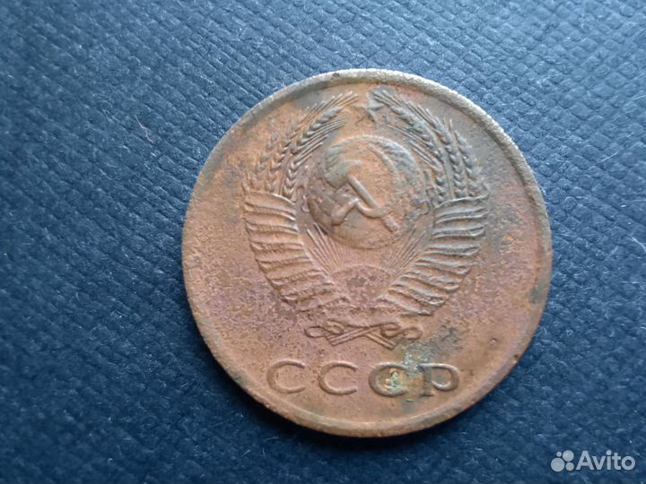 3 копейки 1972