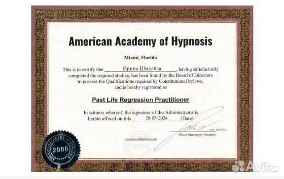 Психологонлайн/гарантия результата/регрессолог