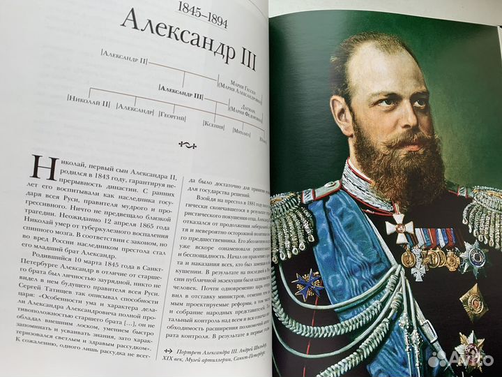 Великие династии мира серия книг