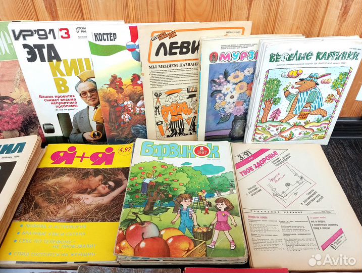 Журналы советские разные СССР и 90-х для коллекции