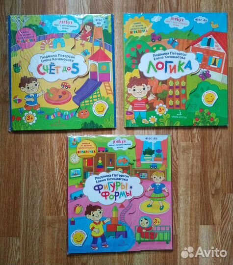Лэпбуки Счет, Формы, Логика. новые в упаковке