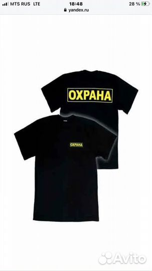 Форма охраны