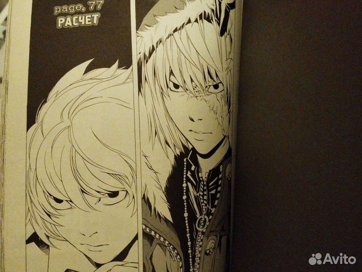 Тетрадь смерти манга (8,9,12)