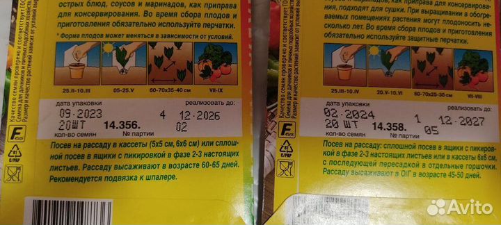 Семена острых перцев