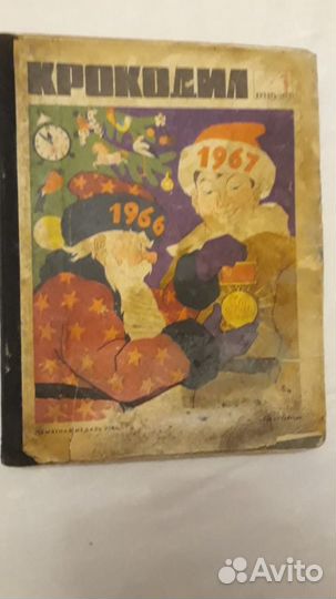 Крокодил подшивки