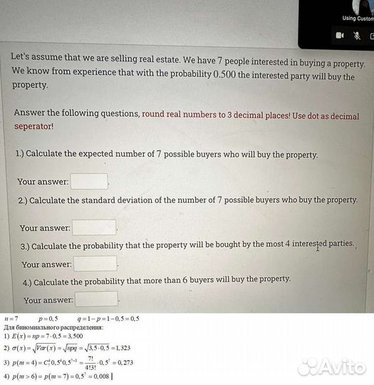 Решение задач по фото, онлайн помощь студентам