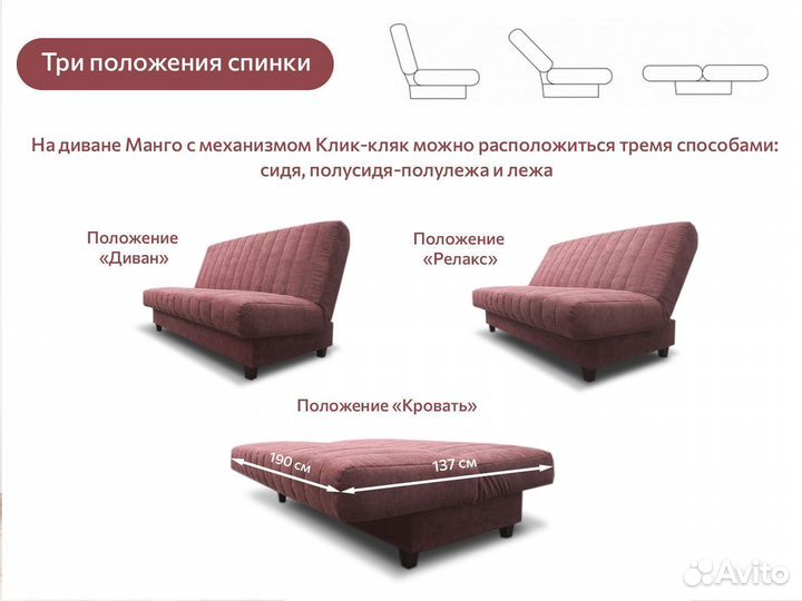 Новый Диван-кровать 