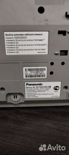 Телефон Panasonic ts 2570