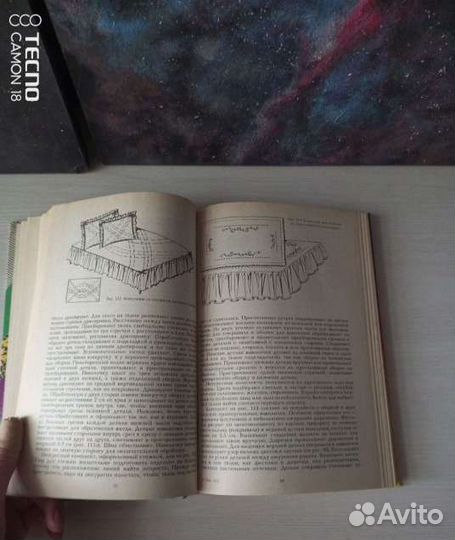 Книга Свой дом я украшу сама