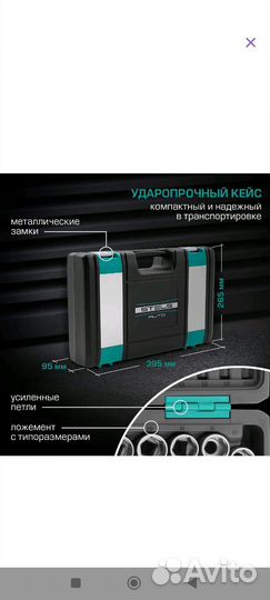 Набор ключей stels 82 предмета