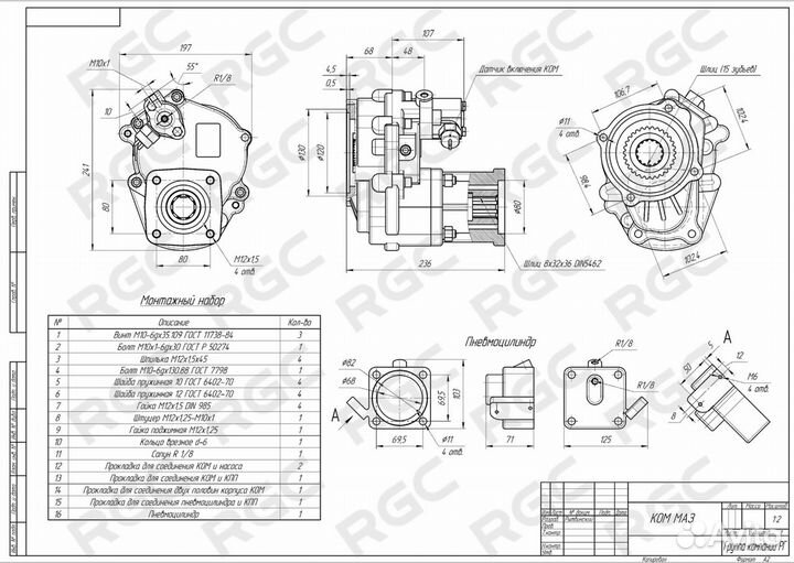 Ком маз fastgear QH50 кпп 12JS, 16JS под насос ISO