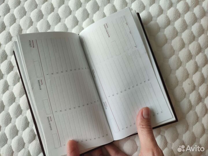 Ежедневник