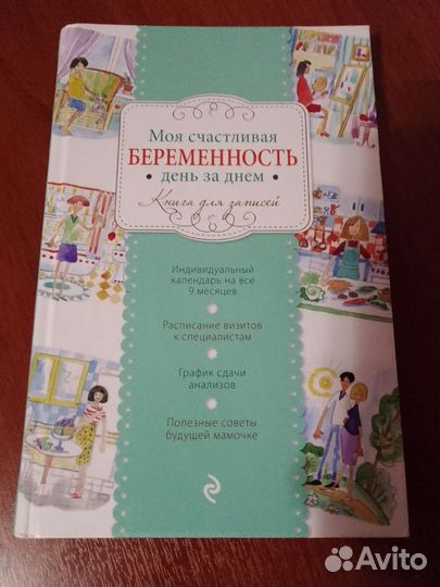 Книга для записей