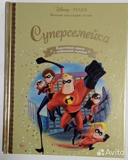 Интересные сказки Дисней