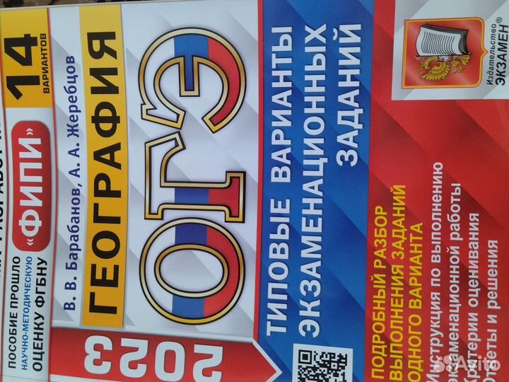 Учебники за 9 класс